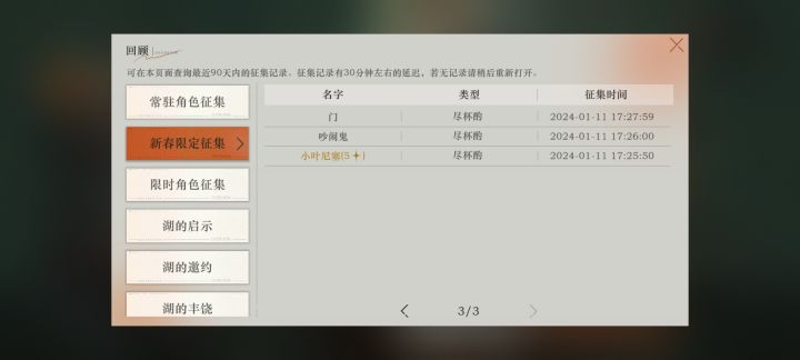 39抽3曲娘1梅兰特正常吗截图