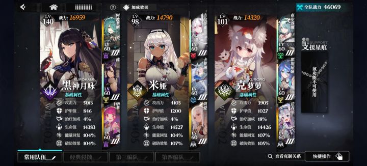 参考侵蚀队截图