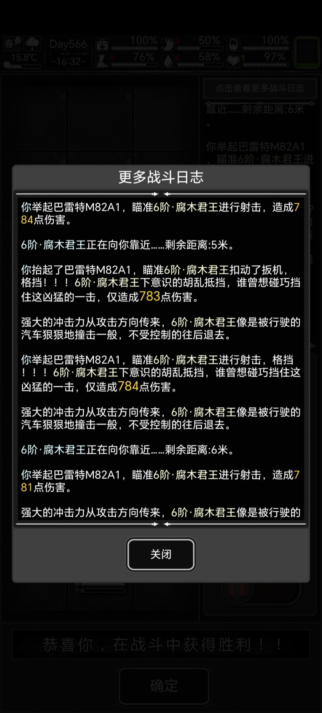 格挡伤害已经比不格挡还高了 1