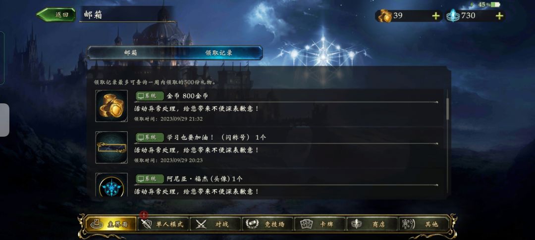 啊?不是,啊? 2