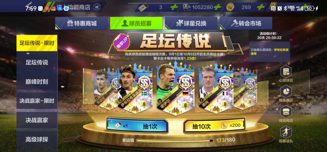 连着四次181，马上第五次又是要保底！！！ 2