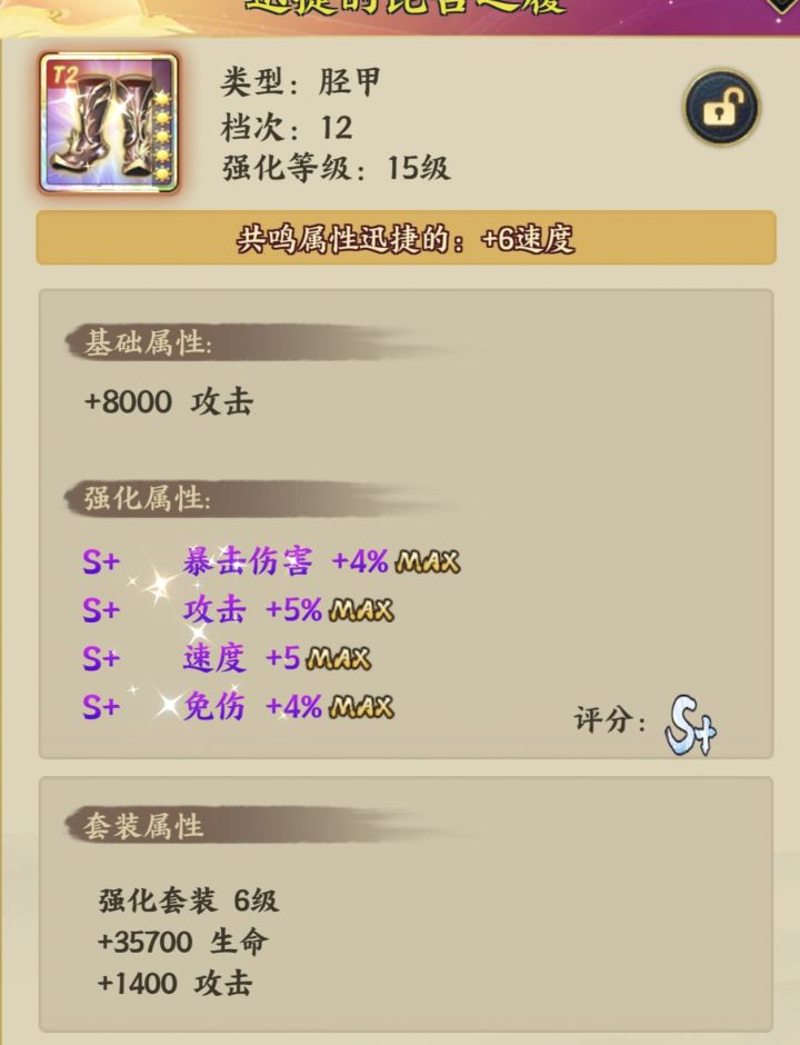 装备中容易被忽视的小细节截图