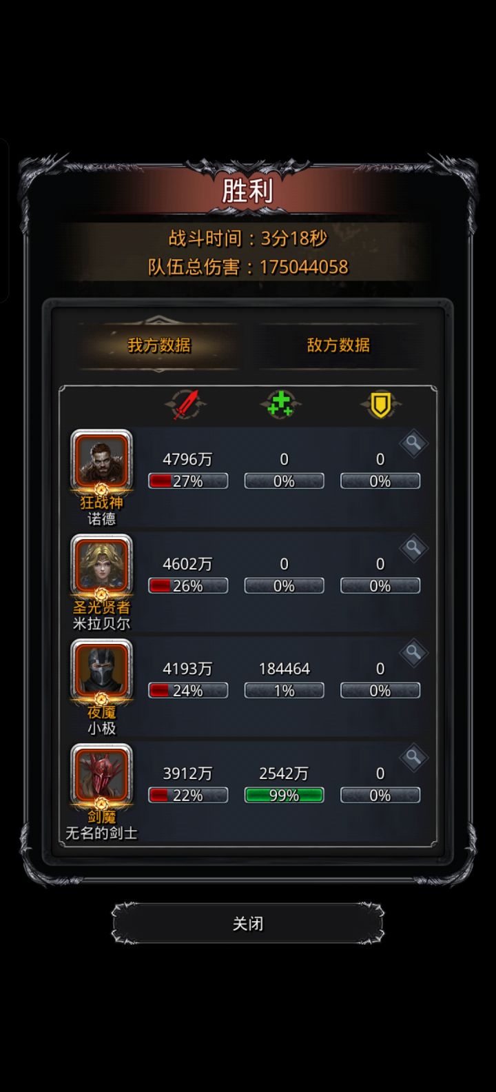 战测1.7E截图