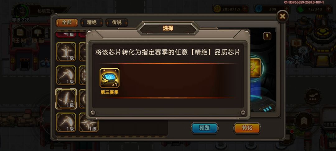 组件配适度最好100%才打啊 2