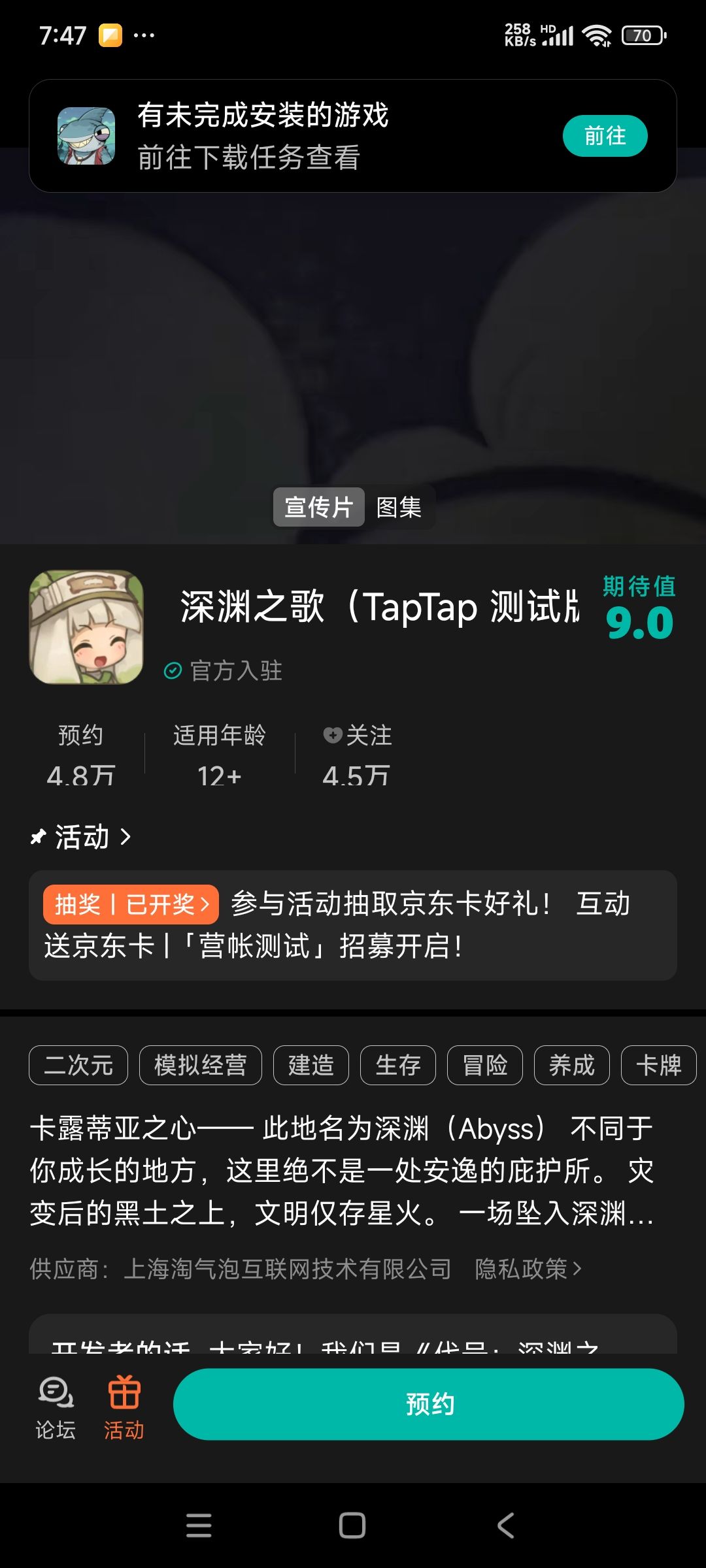 TapTap