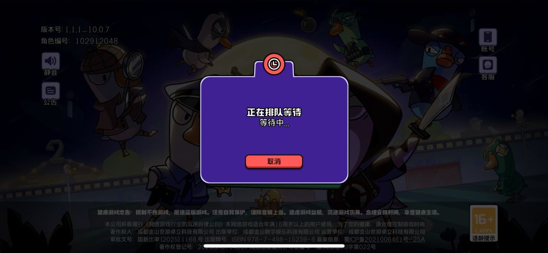 依旧排队,服务器扩充挺久的了 1