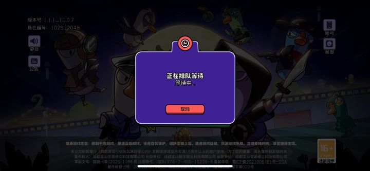 依旧排队,服务器扩充挺久的了截图