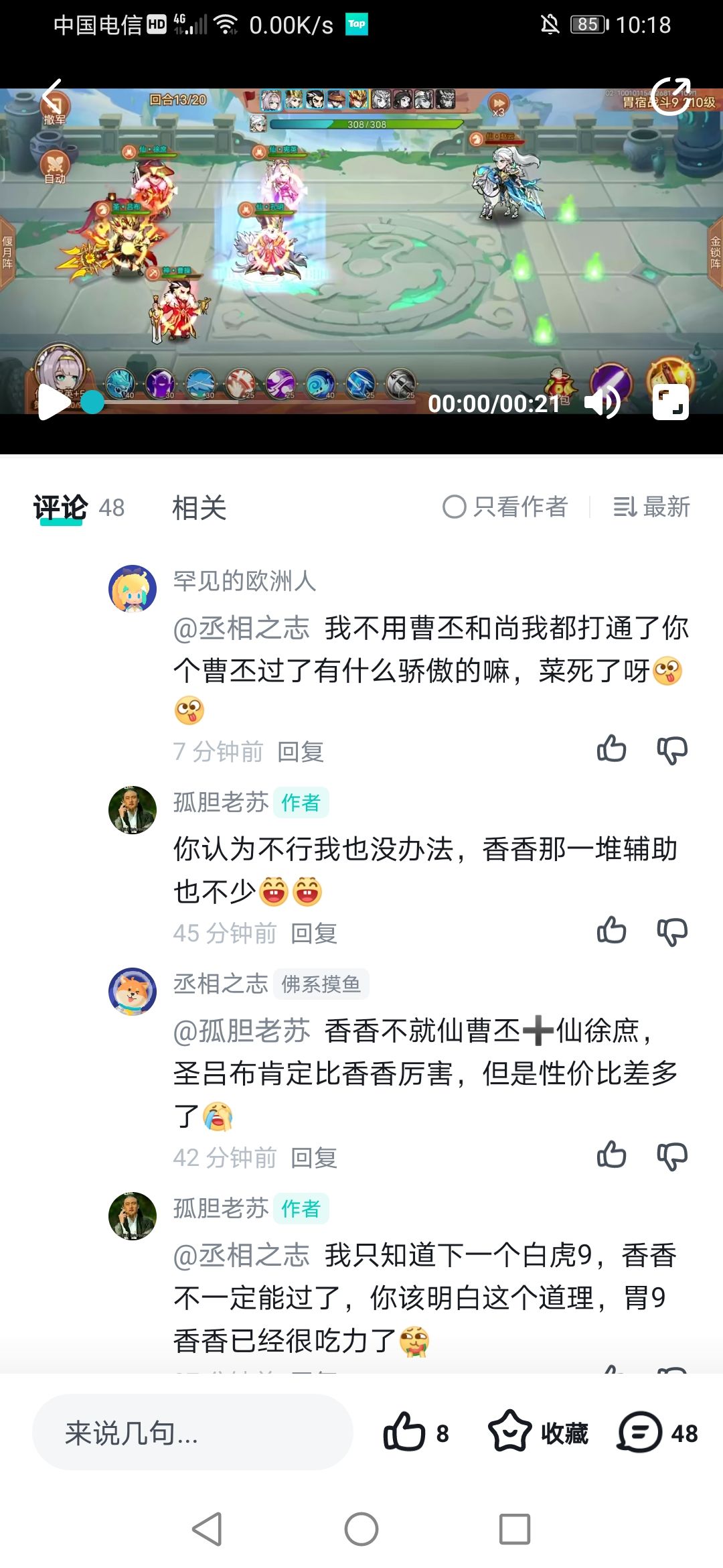 让你上截图又不敢 1
