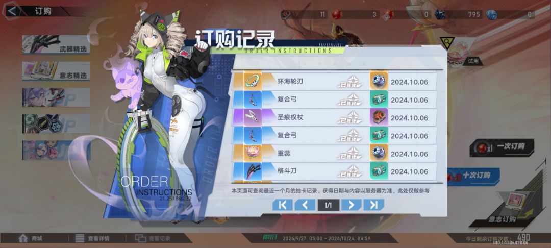 这游戏概率调了?回游一个十连给我干懵了 2