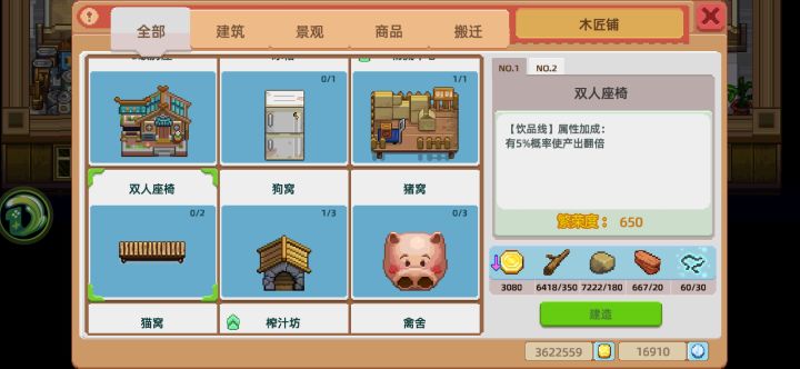 请问为什么房屋升级没有30%的buff？别的建筑无论是升级还是新建都可以用buff的，而且我记得以前每次房屋升级基本上都用了buff，能节省很多金币呢。截图