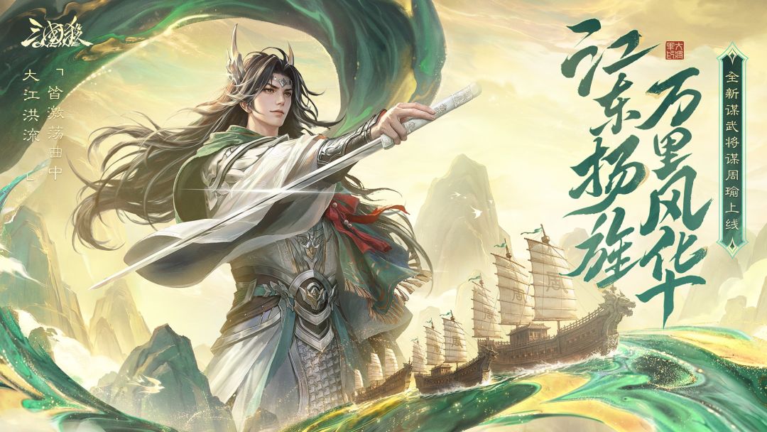 【官方活动】忠义祈福谋周瑜、谢灵毓 千灯照夜*谋诸葛亮琳琅绘卷 1