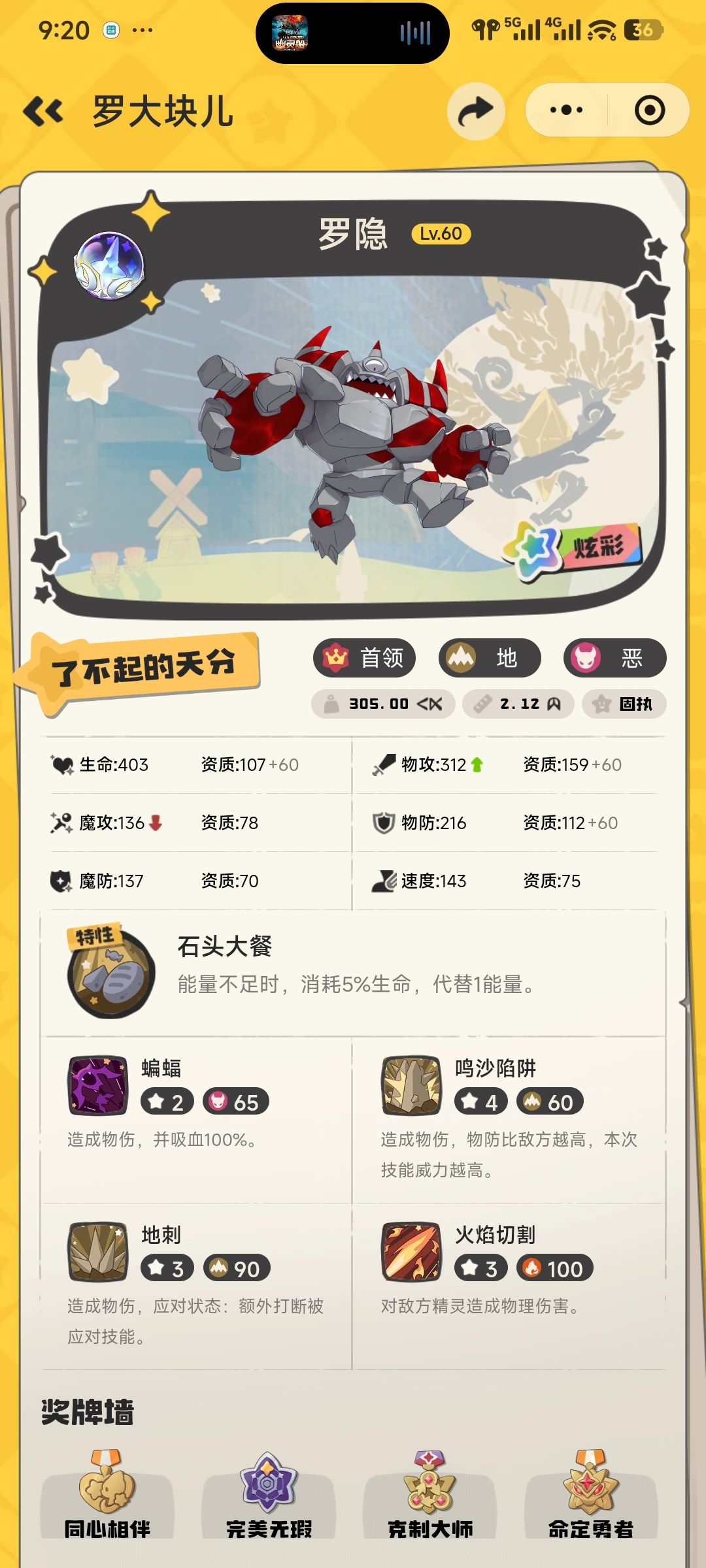 给新手玩家一个棱镜球使用攻略（PVE玩家）截图