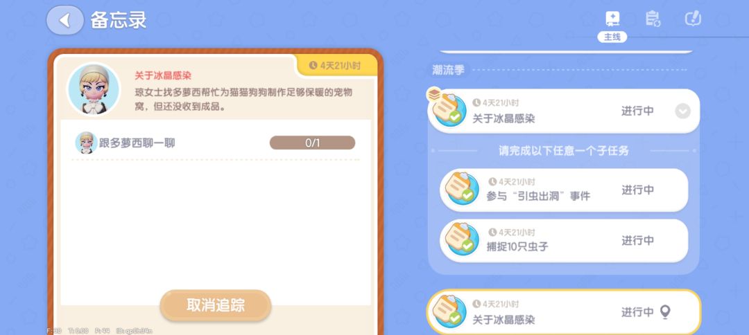 冰雪季冬日筹备第三天(比较难)—心动小镇 2