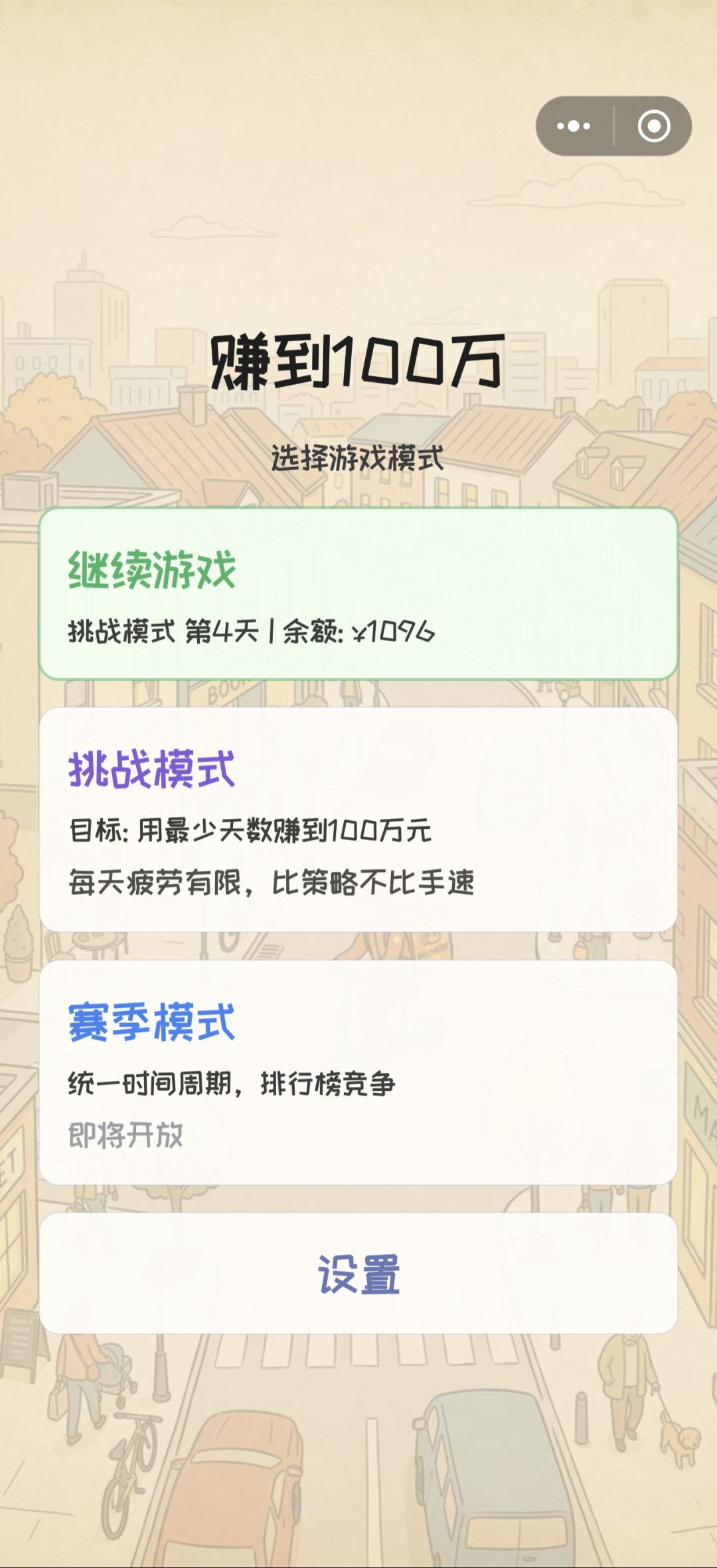 (自荐)赚到100万了 1