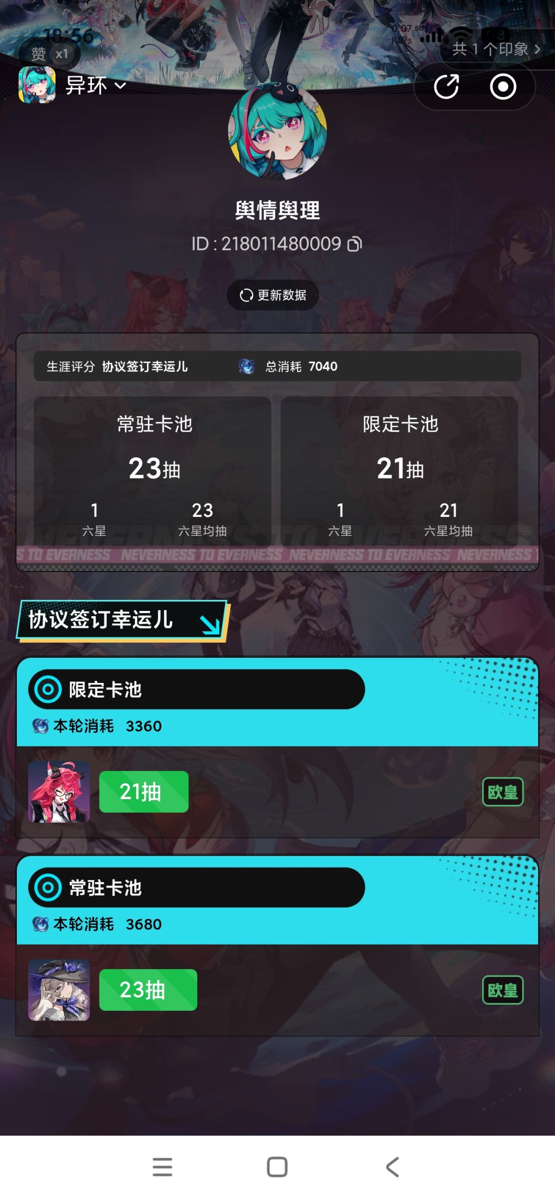 第三天。玩不动了。还有一堆探索 2