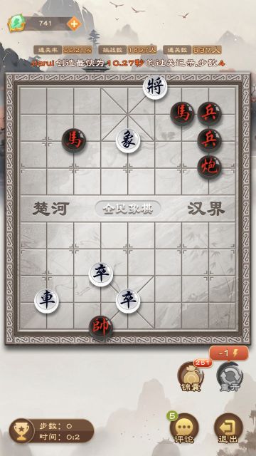 《全民象棋》2025年4月11日每日残局攻略