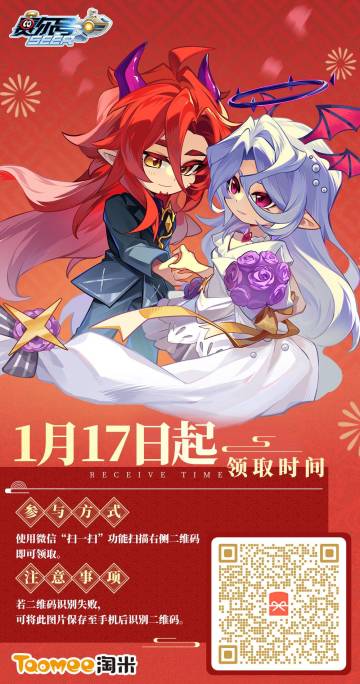 《赛尔号》红包封面发放ing！