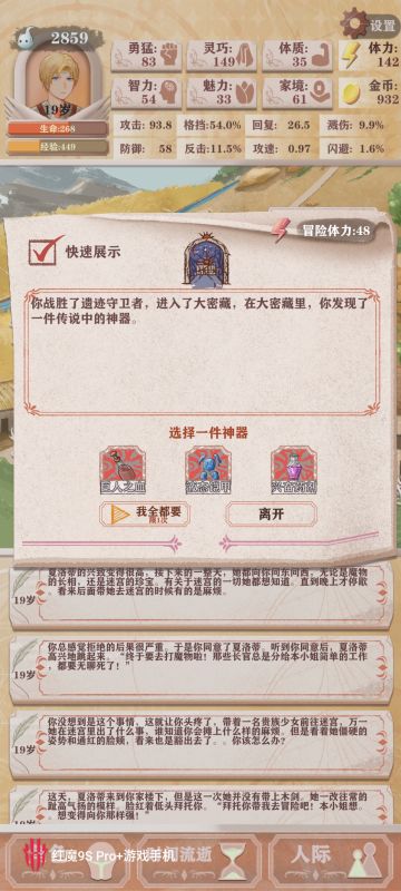 我们液态铠甲是真有排面，刷了十分钟！