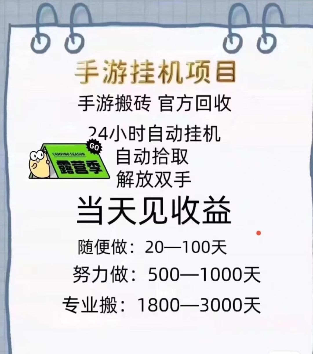 8090情怀手游 3