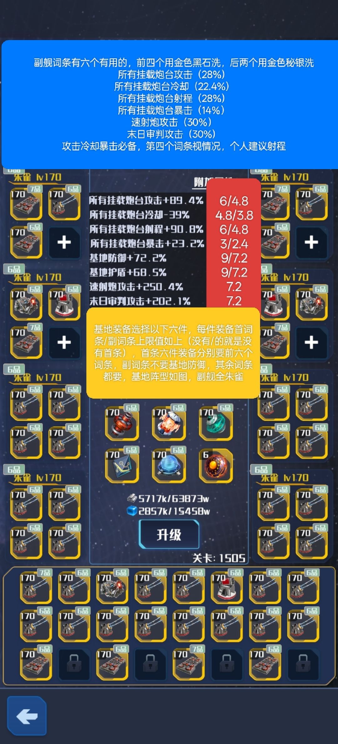 攻略(1.90)(战力篇) 2