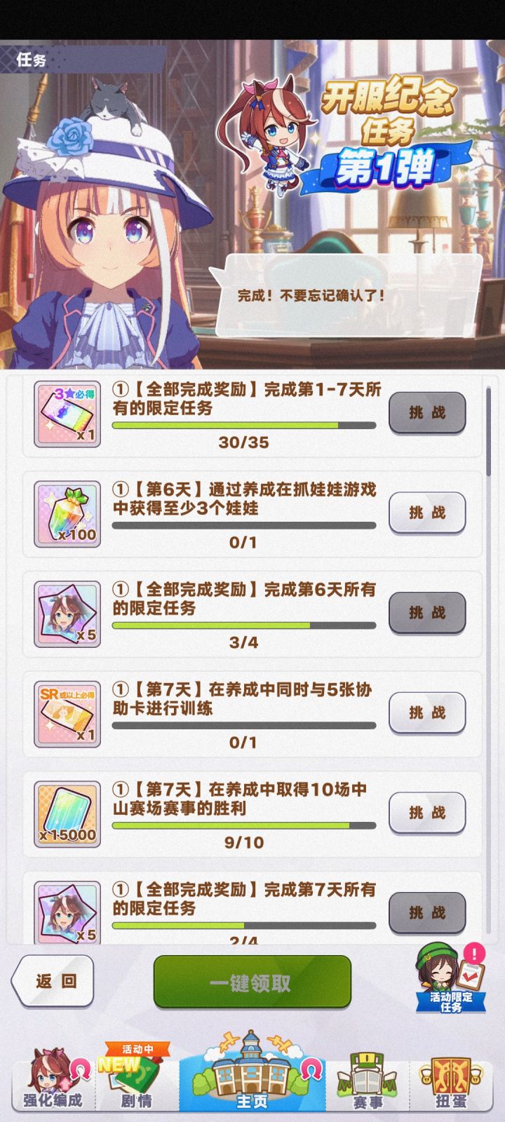 抓娃娃和五个协助卡太难了截图