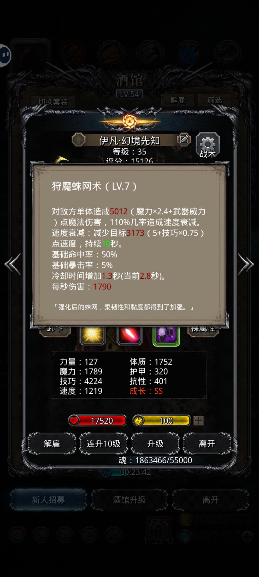 67影兽,满命,有的多了几点命中 3