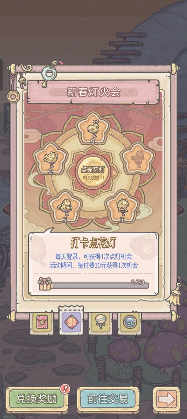 来个猴 1