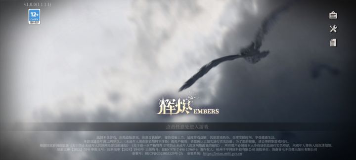 666截图