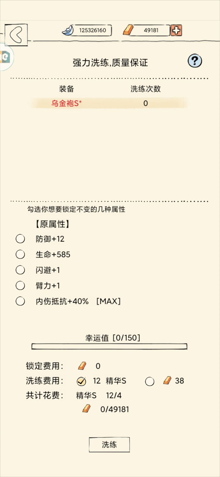 记录一下😋截图