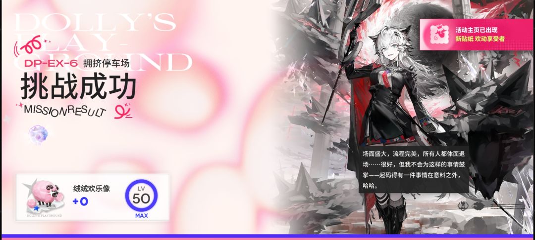终于打完了 2