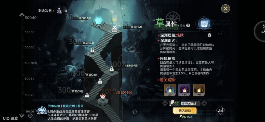 没体力了 1