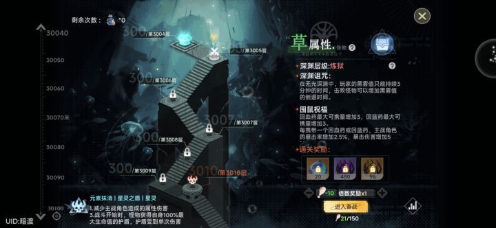 没体力了截图
