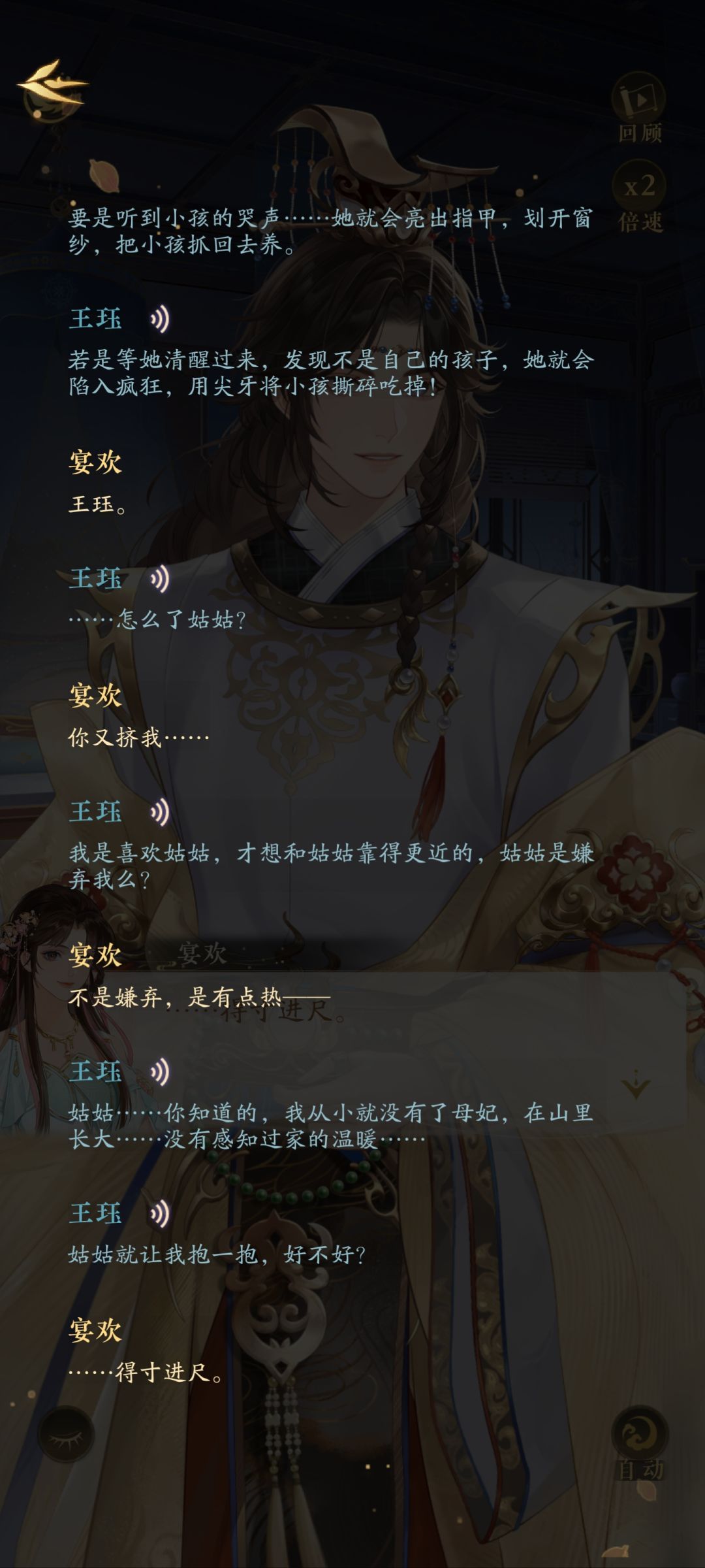 很少在国乙看到这么恶心的人设,幸亏你凉游 6