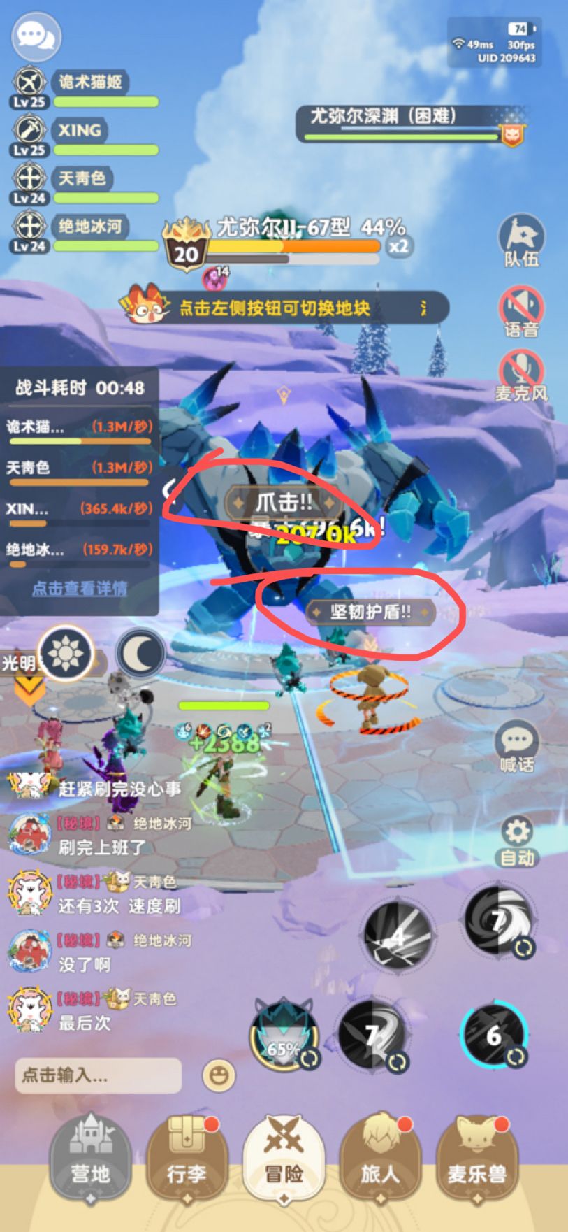 出发吧麦芬,100级本图文攻略 3