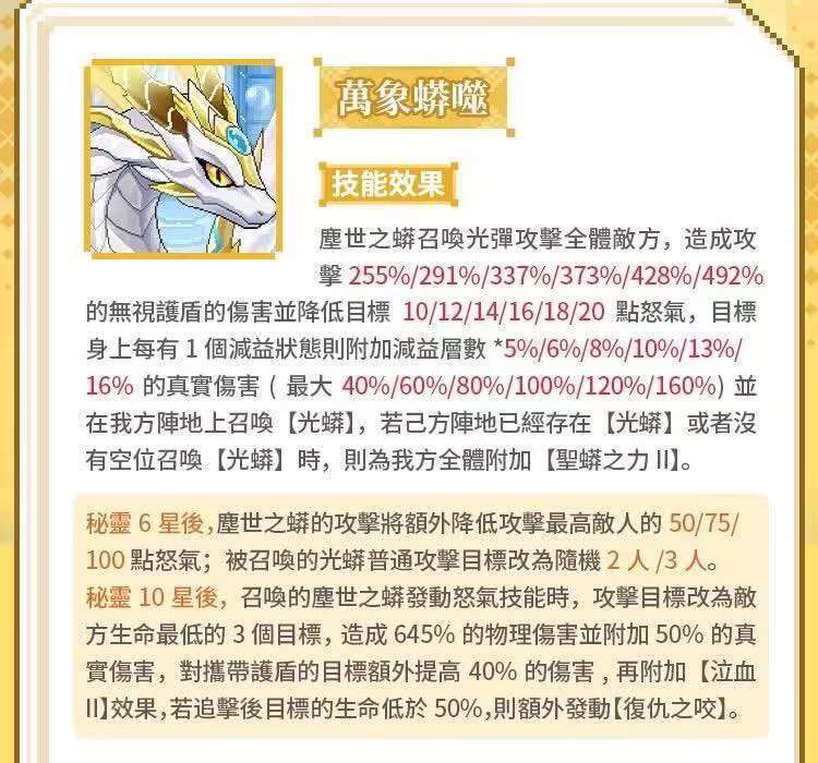 远古秘灵“尘世之蟒” 2