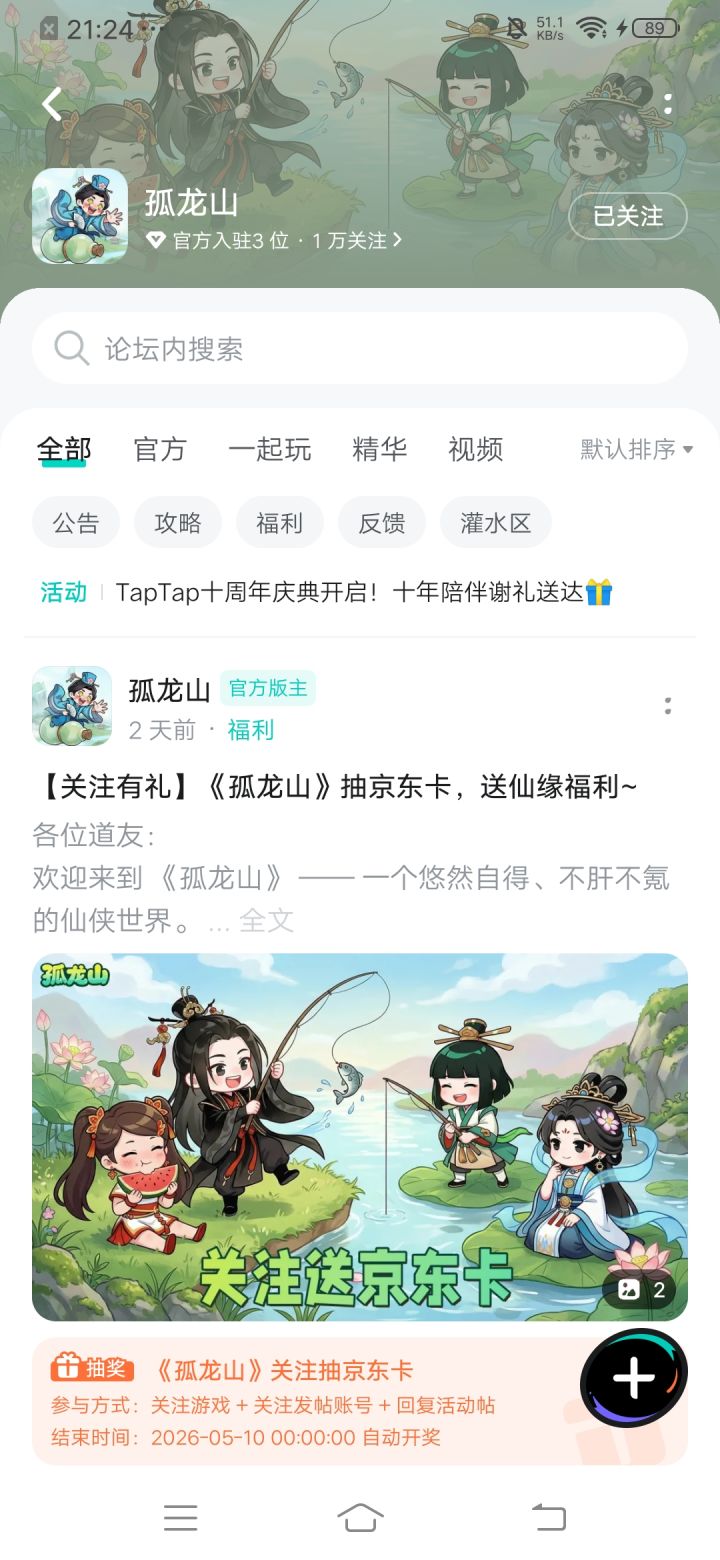 TapTap