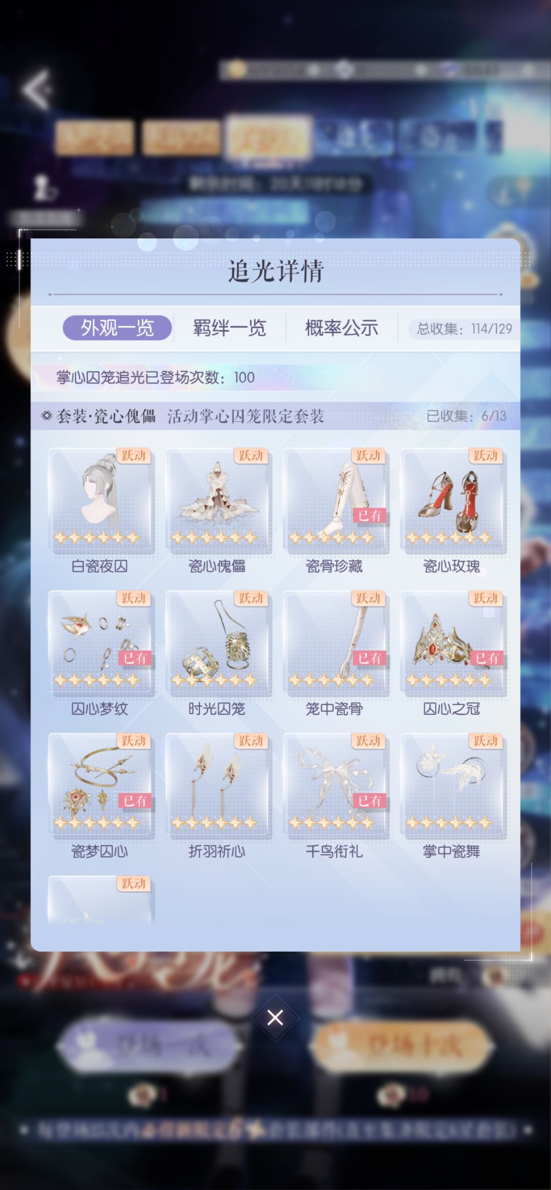 傀儡套抽卡207抽齐 3