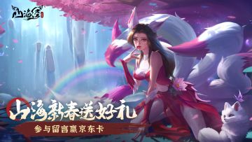 【有奖活动】参与留言赢京东卡新春好礼！【已开奖】