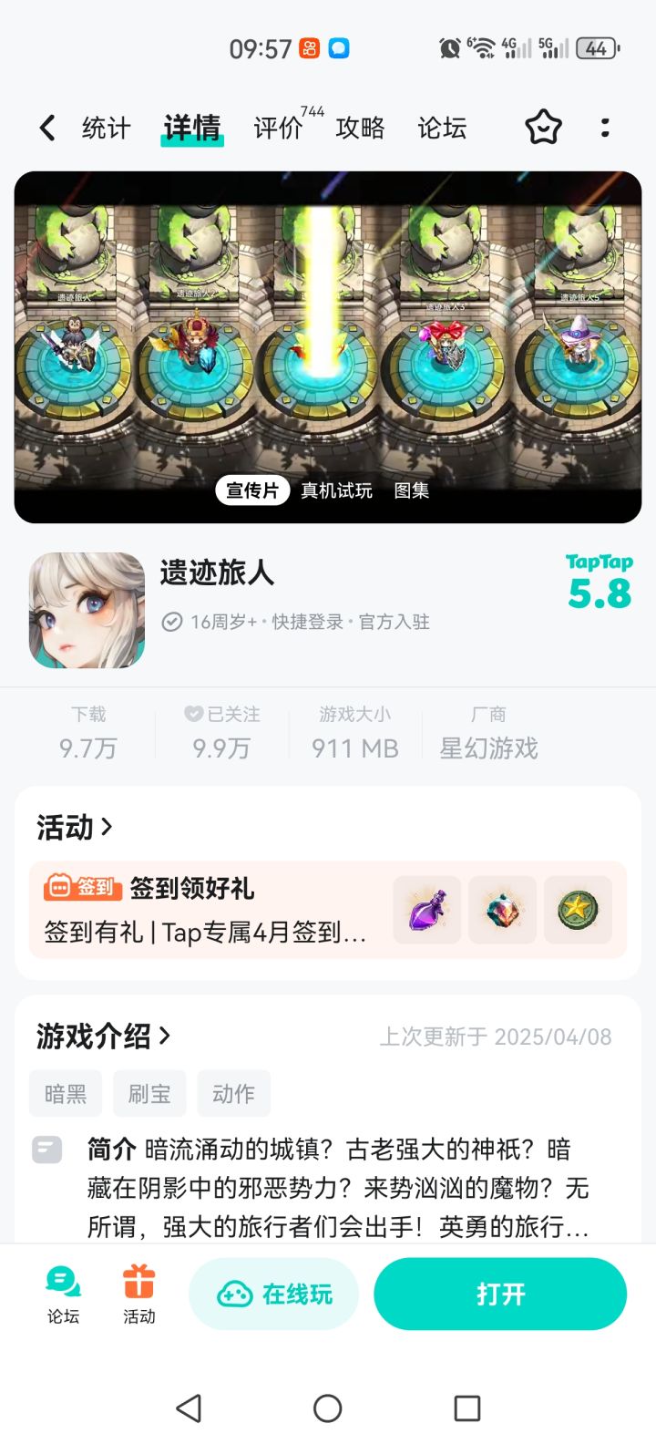 TapTap