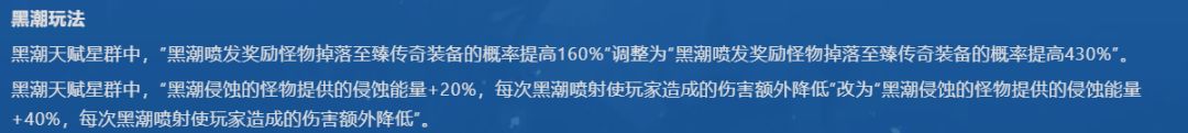 我玩的是黑潮赛季? 1