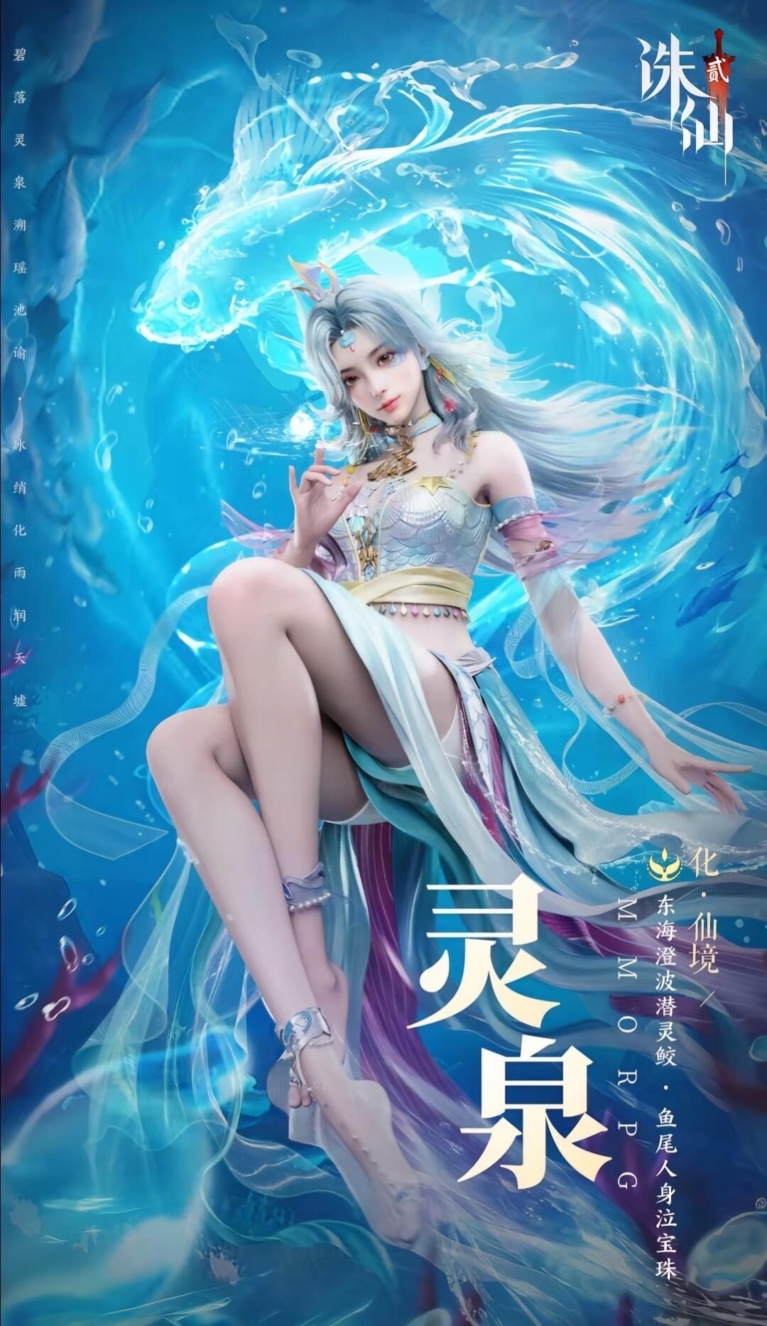 诛仙2手游攻略 3