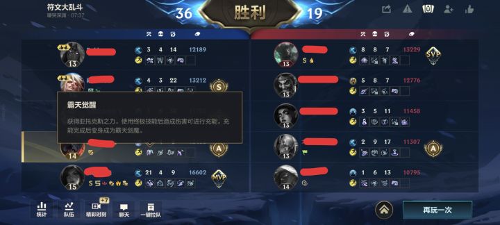 剑魔开大换皮肤玩截图