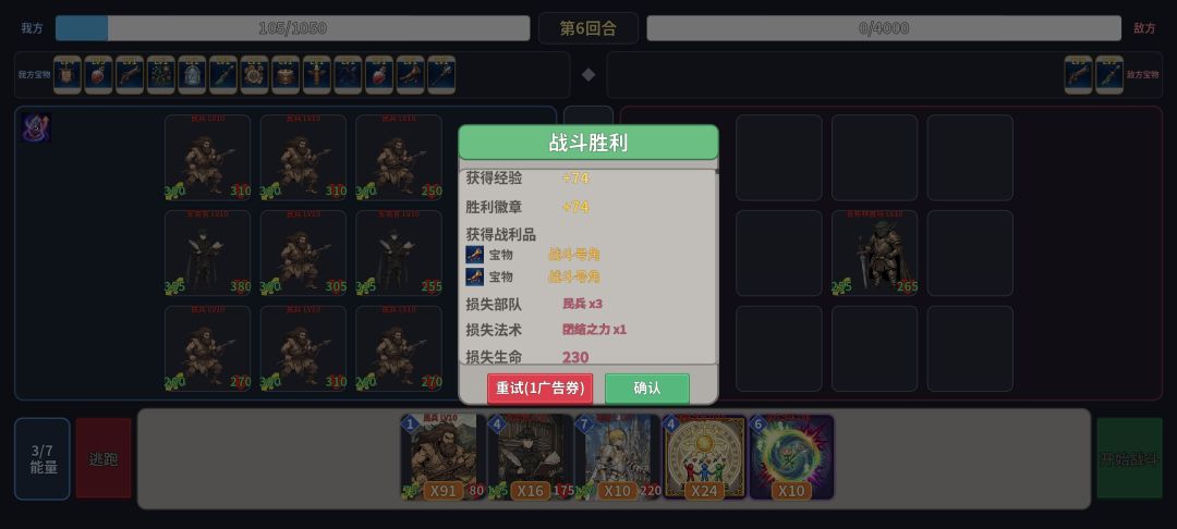 我说人族无敌 2