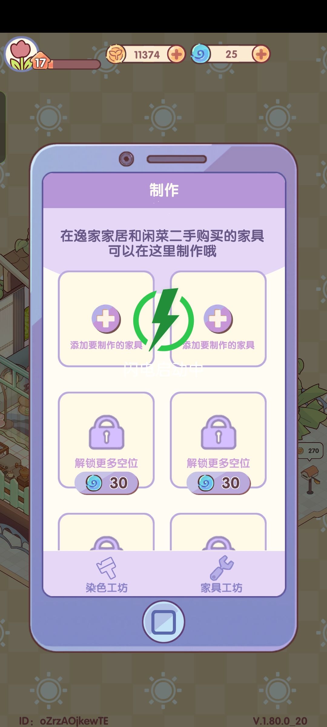 这玩意儿到底有什么用做了跟没做一样 1