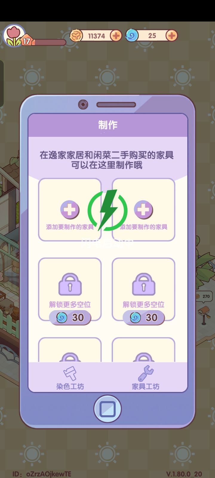 这玩意儿到底有什么用做了跟没做一样截图