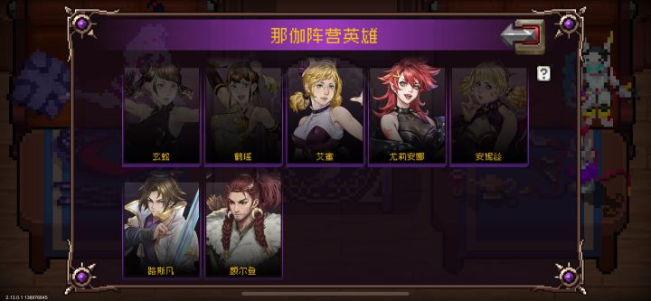 蛇镜角色移速截图