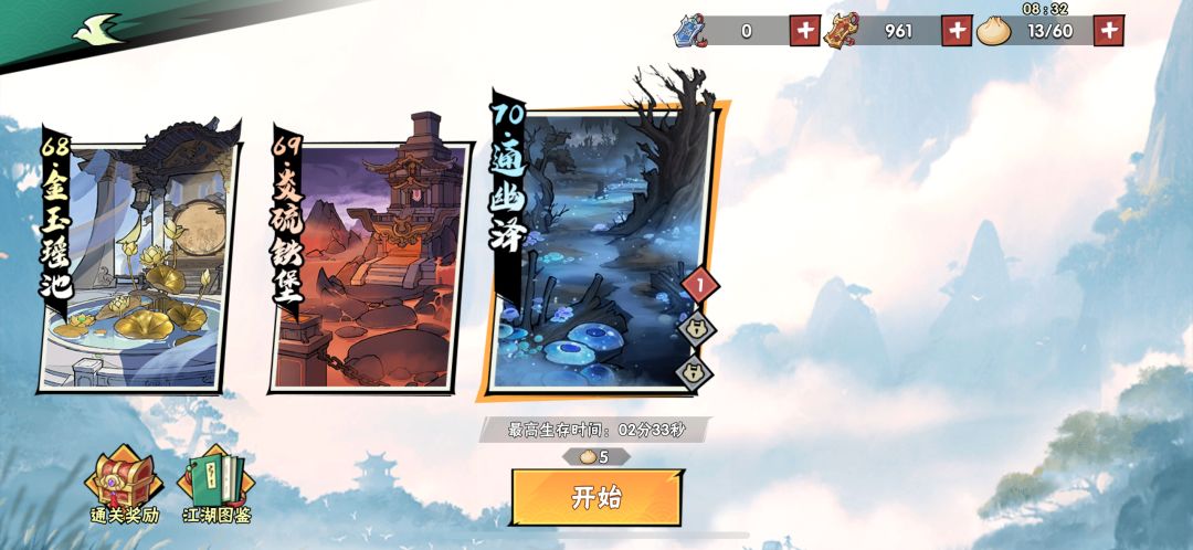 770w医核五星医神兵伞女到达70-1 3