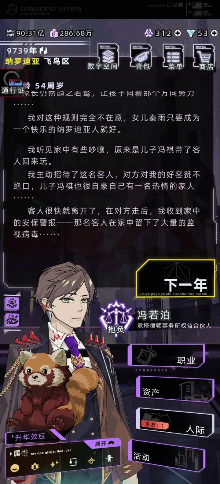 这次的宠物终于好看了!截图