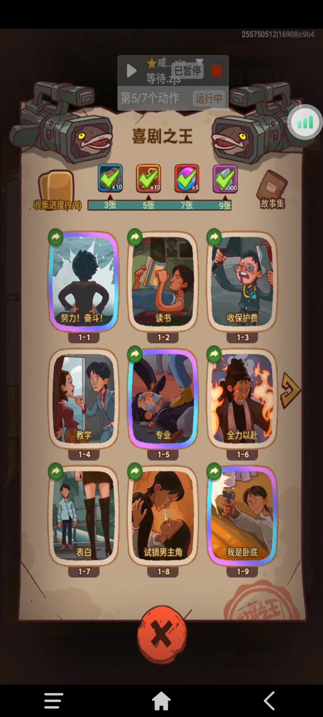 换喜剧之王1-4,ID371914035 4