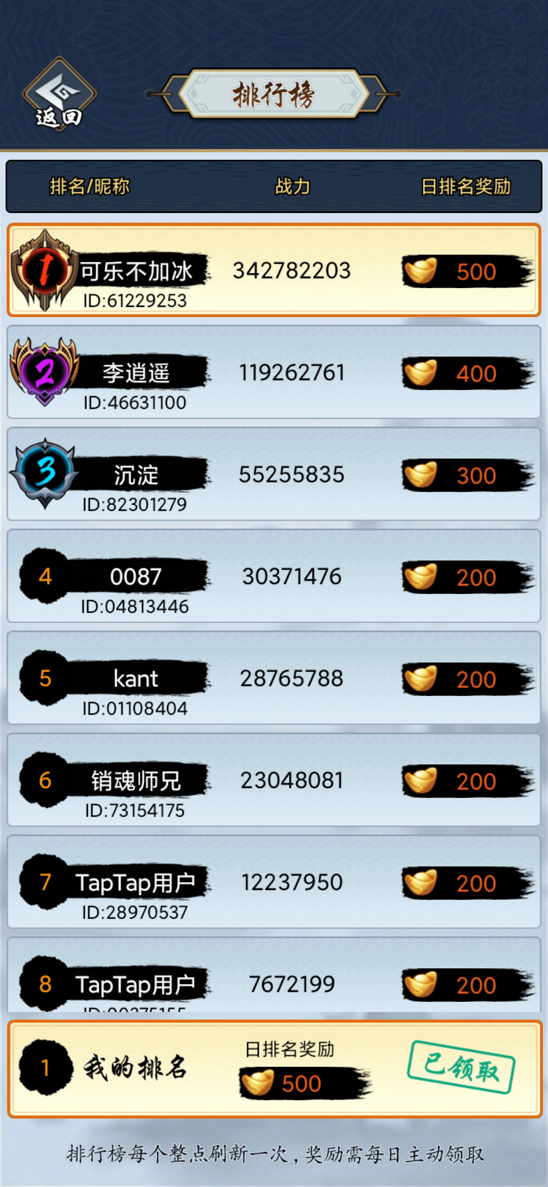 TapTap